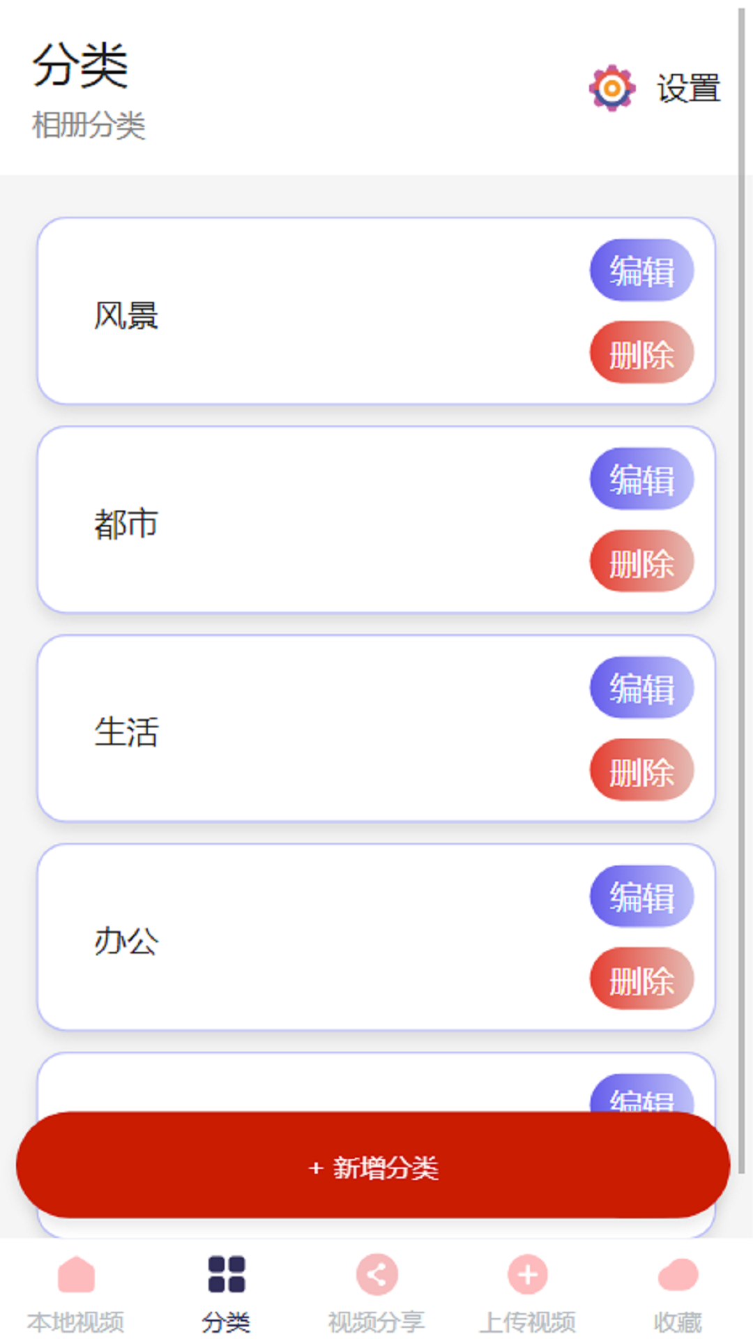 HFRT app截图3