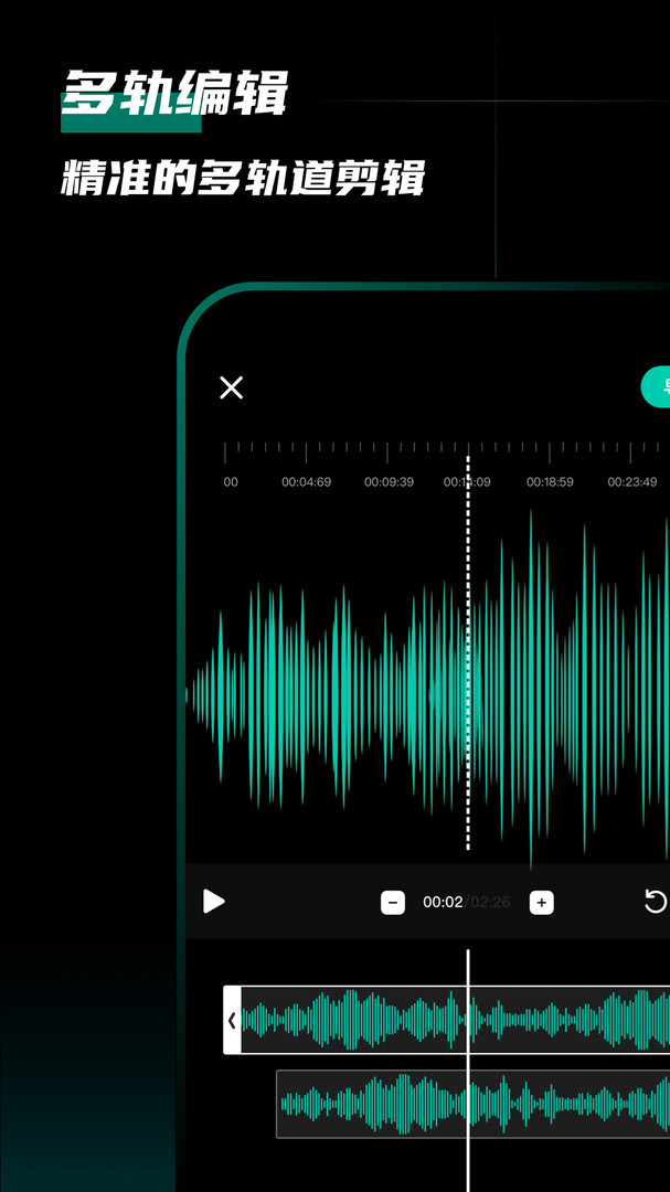 爱剪辑音频app截图1