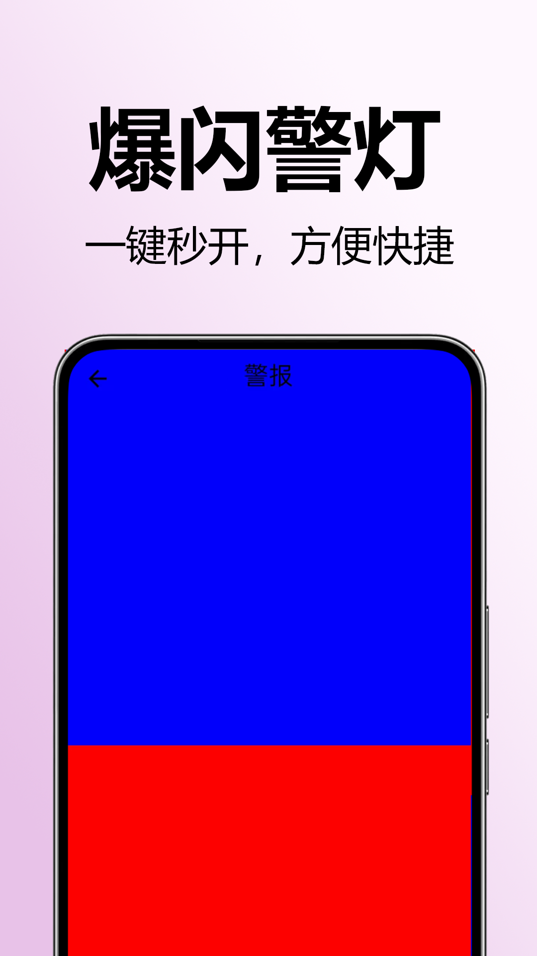 最全手电筒截图4