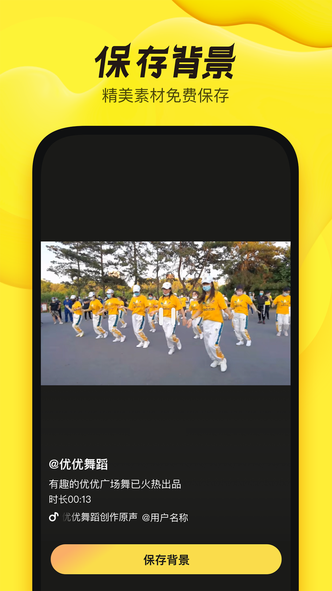 舞记app截图4