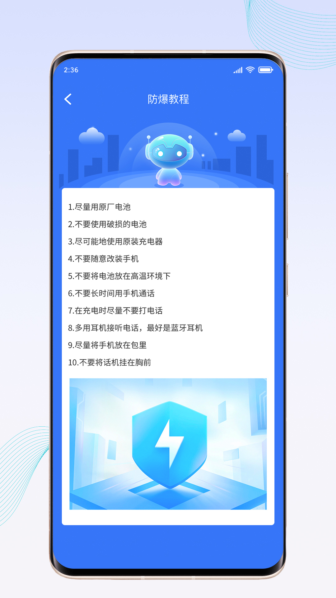 惊喜充电app截图3