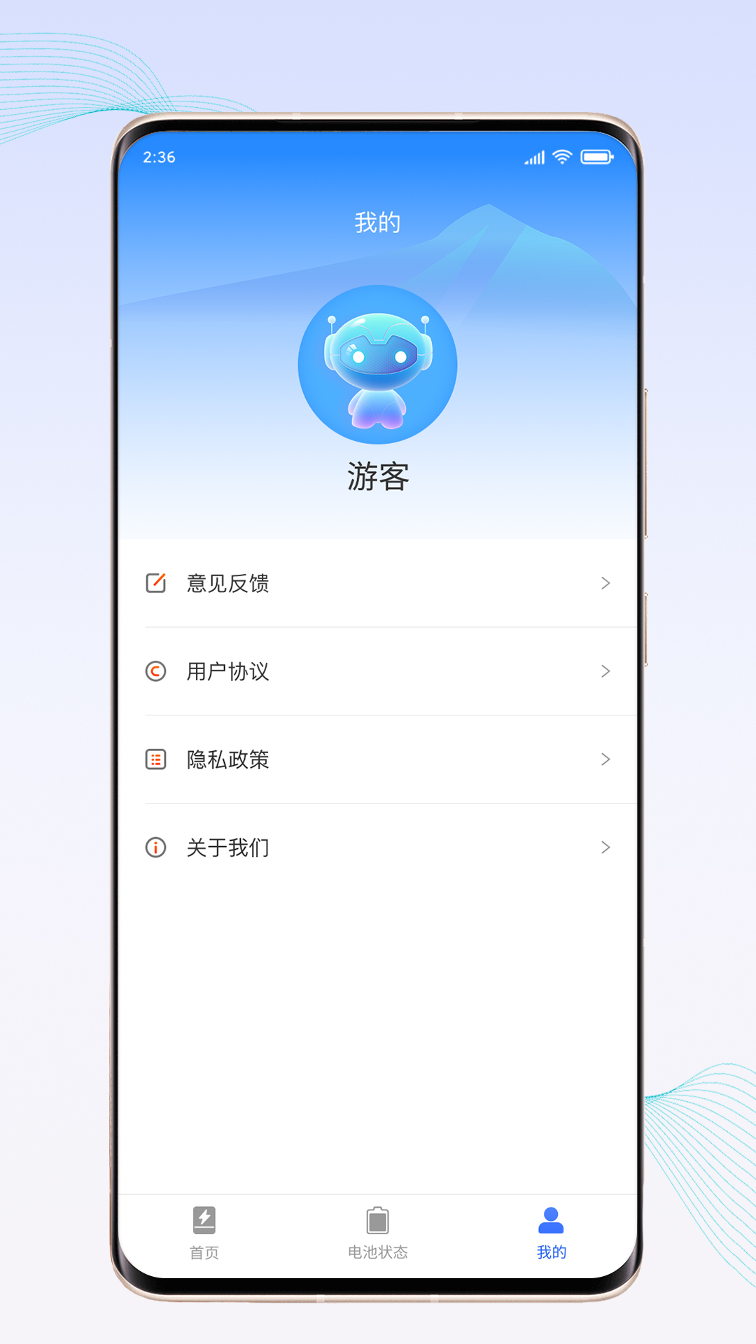 惊喜充电app截图4