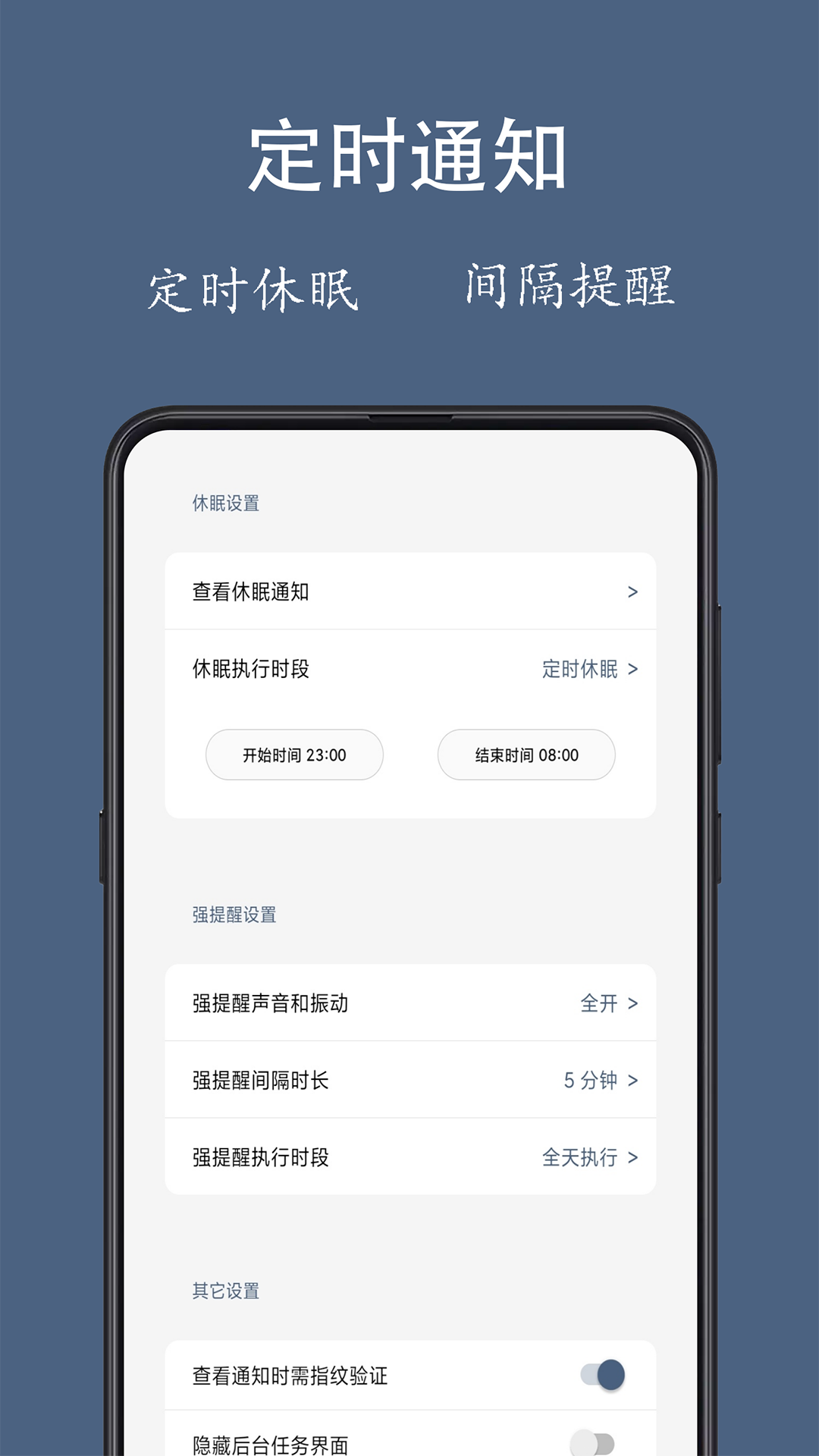 通知聚合app截图1