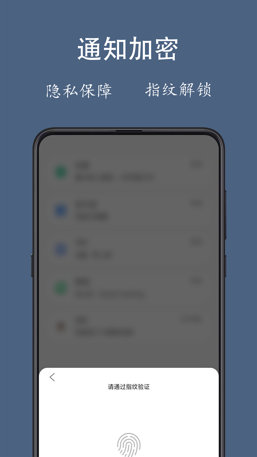 通知聚合app截图3
