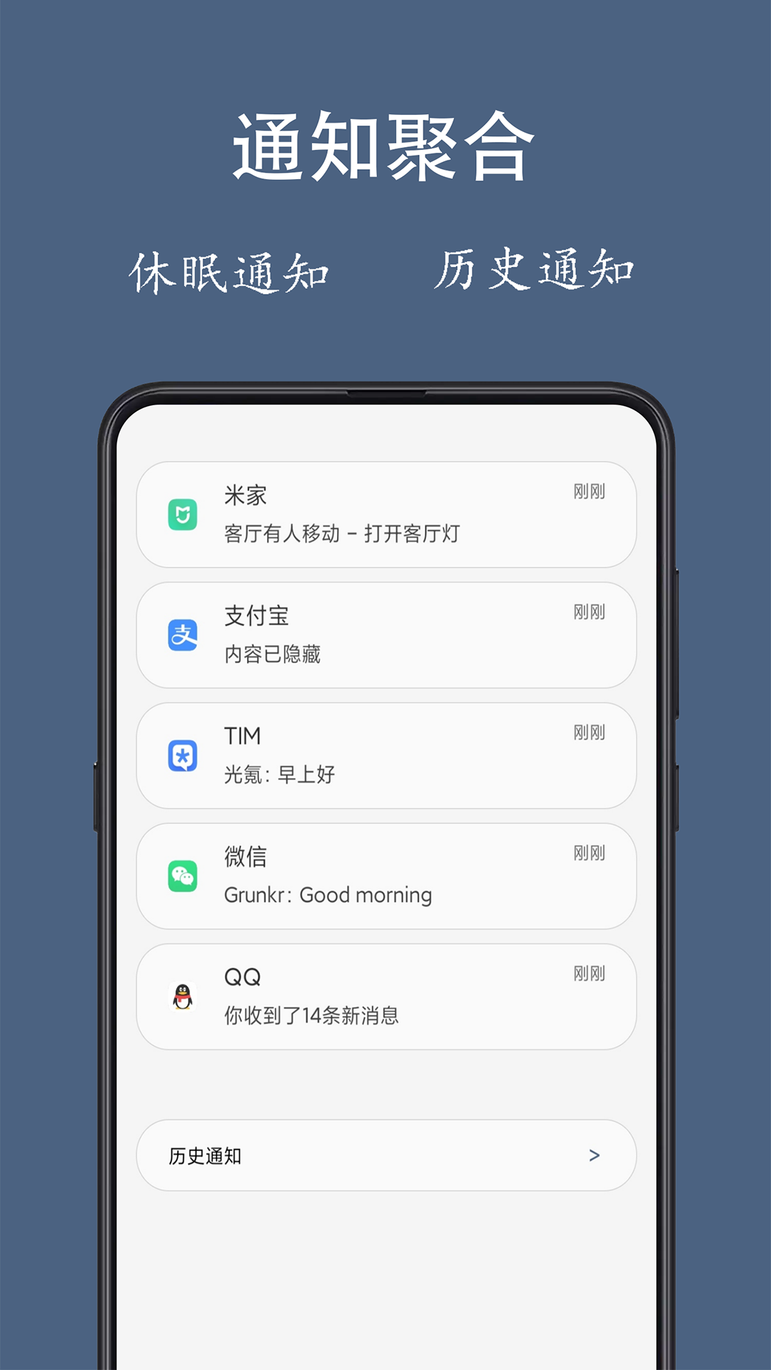 通知聚合app截图4