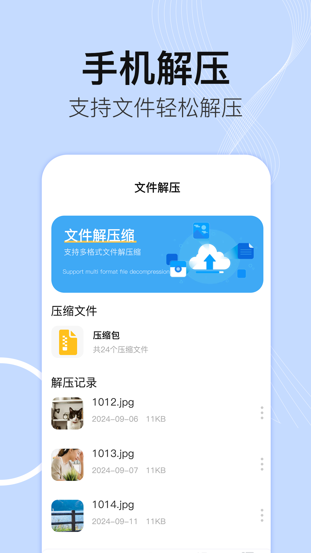 手机文件管理IFile文件夹截图2