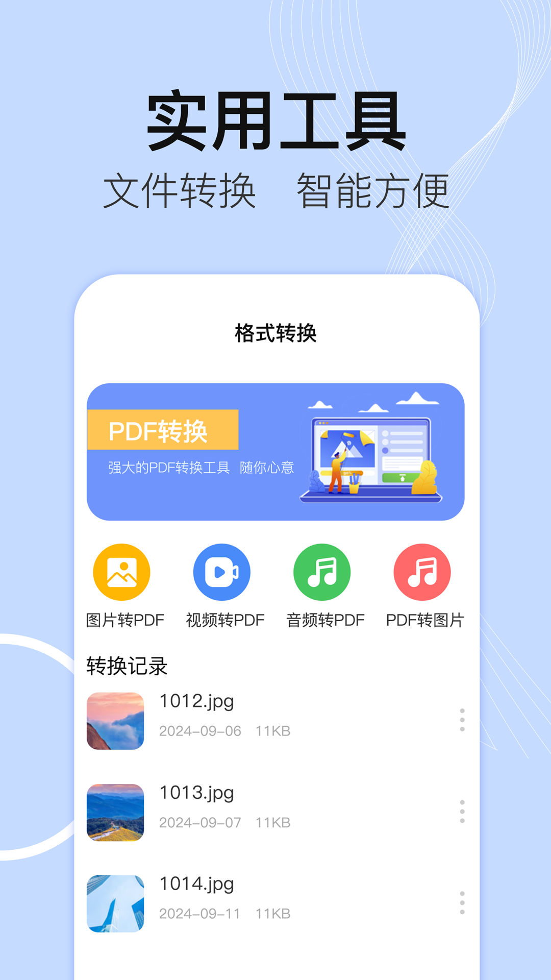 手机文件管理IFile文件夹截图3
