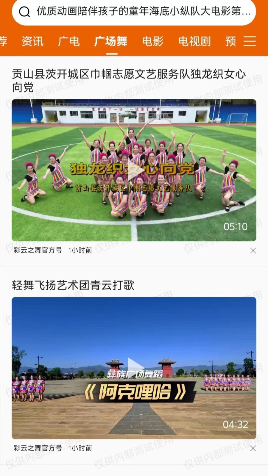 云广视听截图3