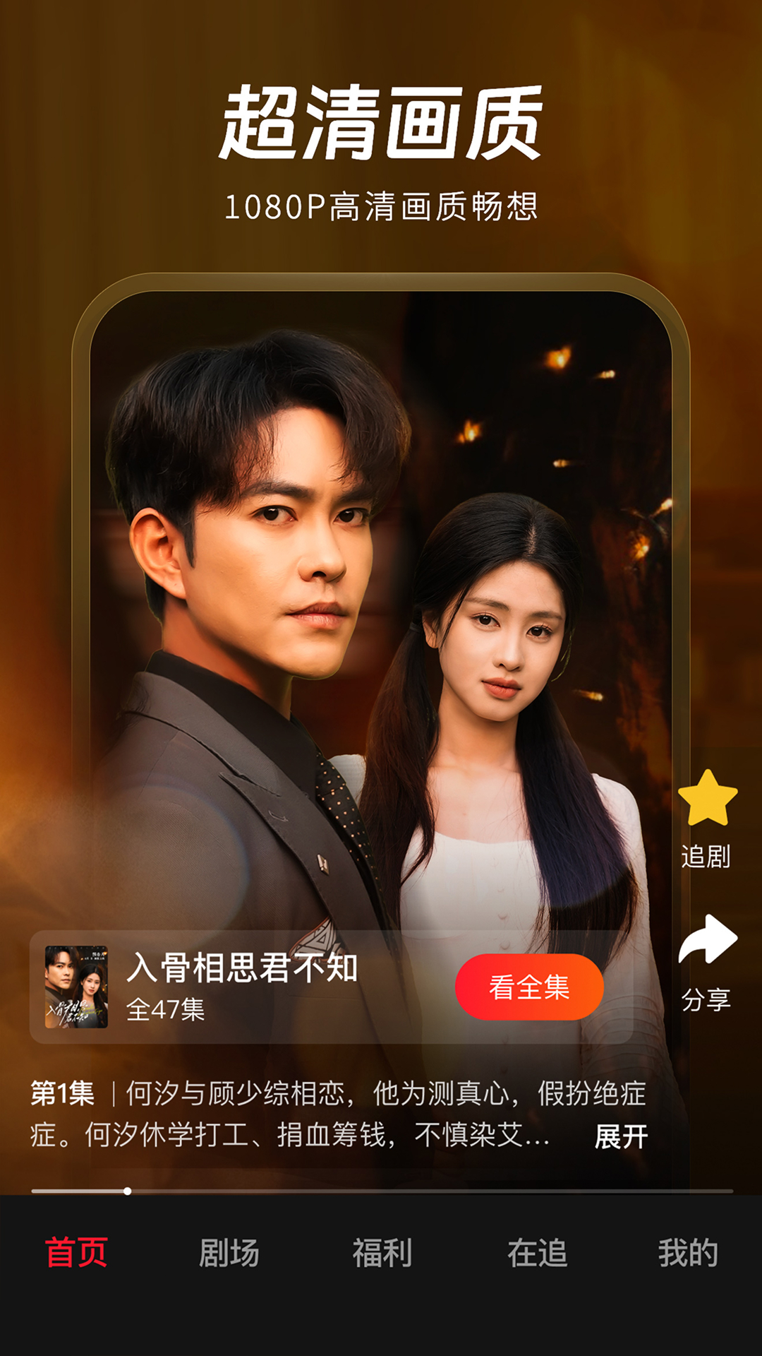 汤圆短剧截图2