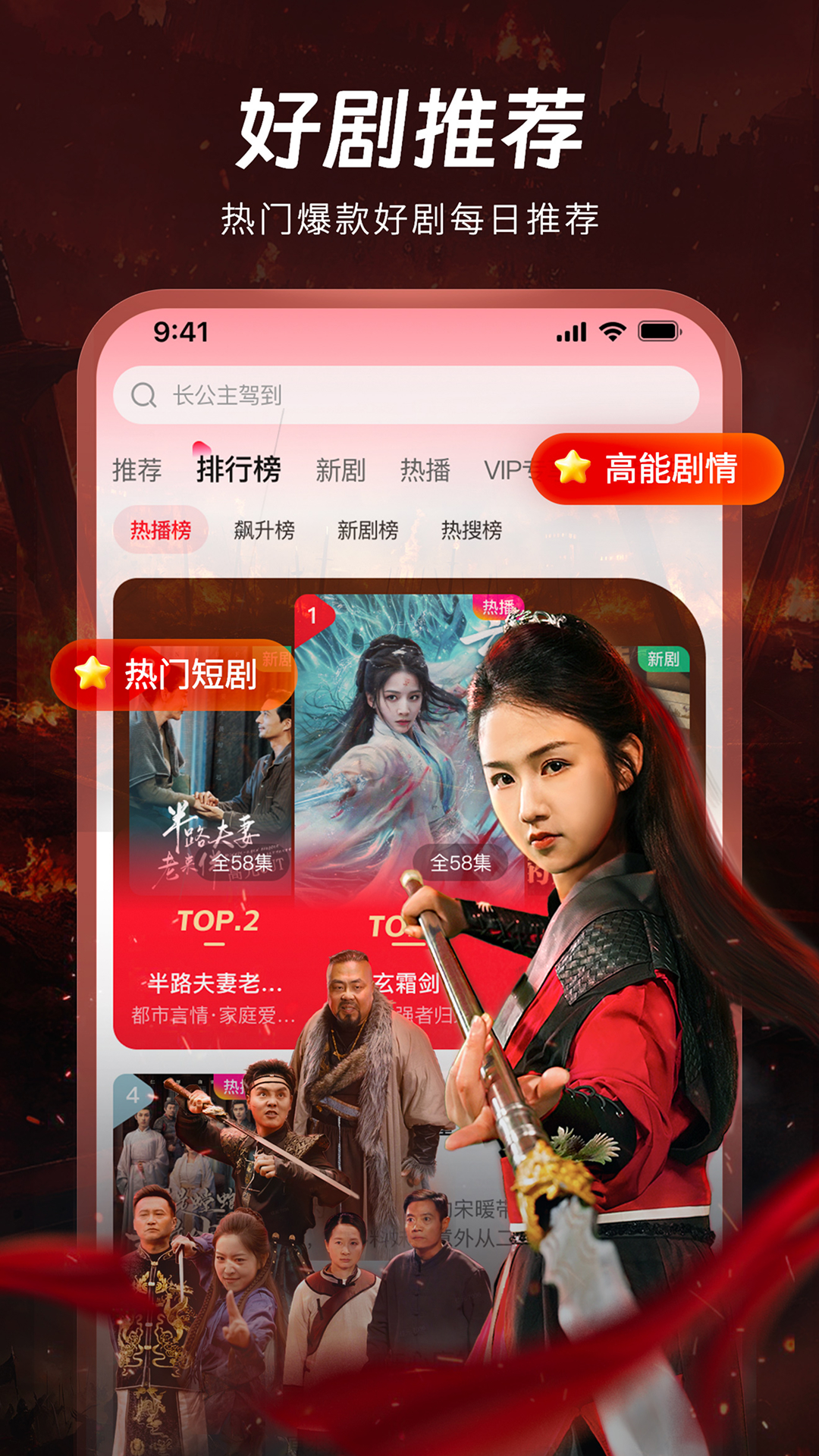 汤圆短剧截图3