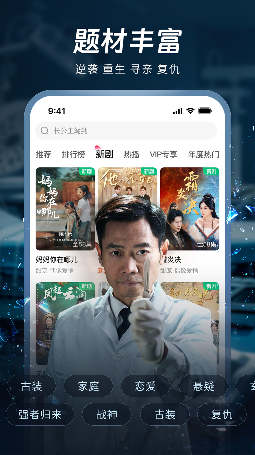 汤圆短剧截图4