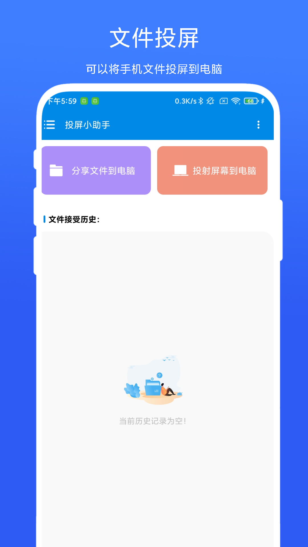 投屏小助手截图1