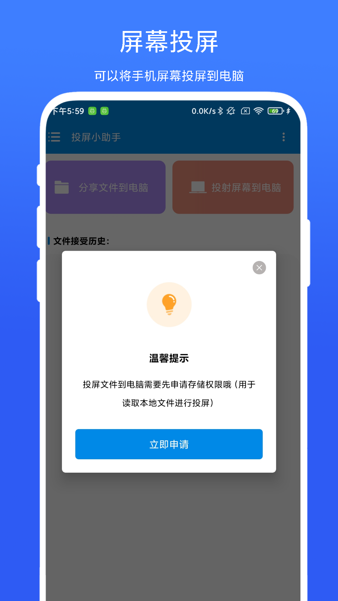 投屏小助手截图4