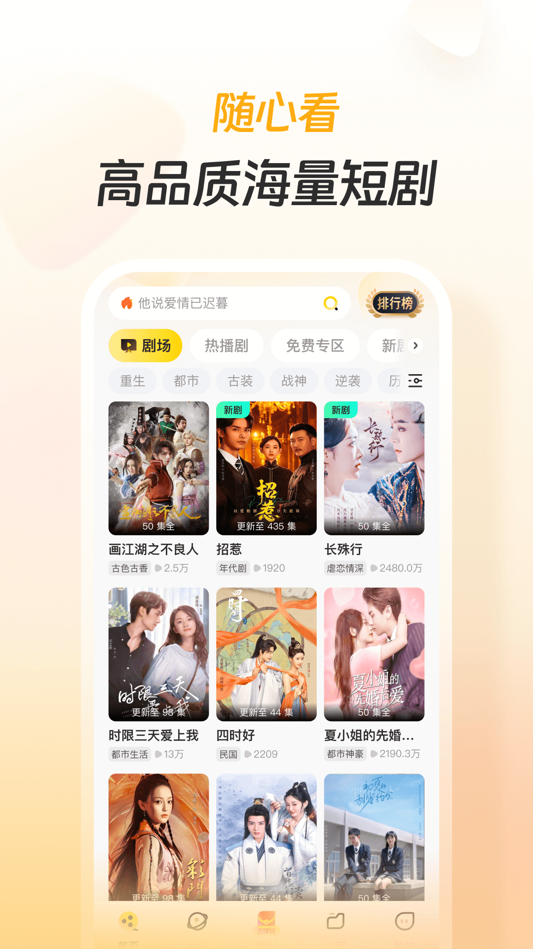 东梨短剧截图2