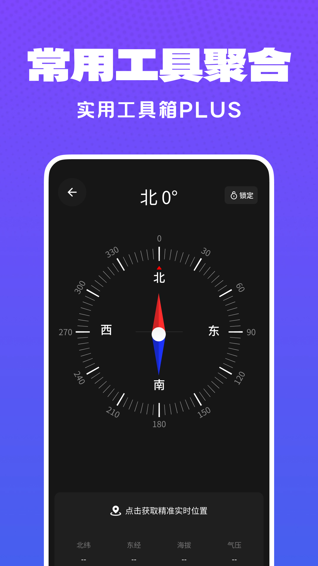 快捷一键锁屏截图4