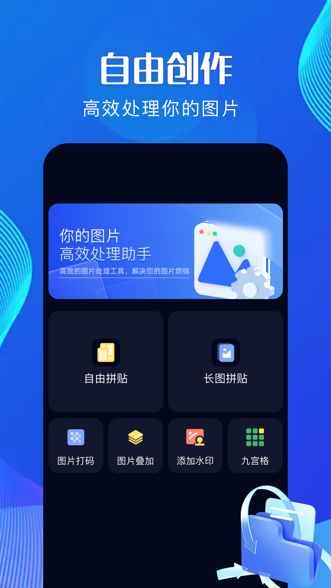 全能解压app截图3