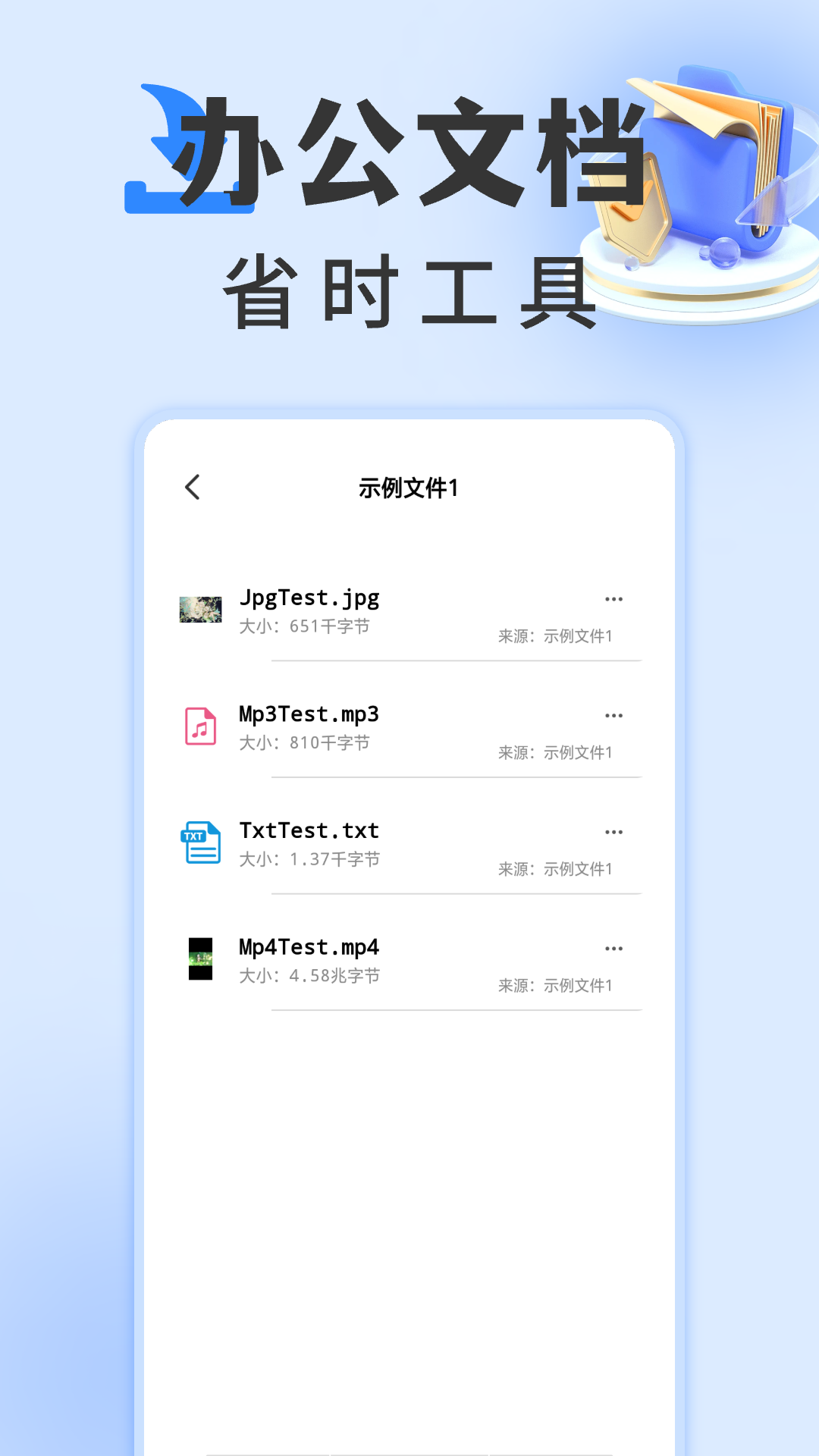 rarzip解压缩专家截图4