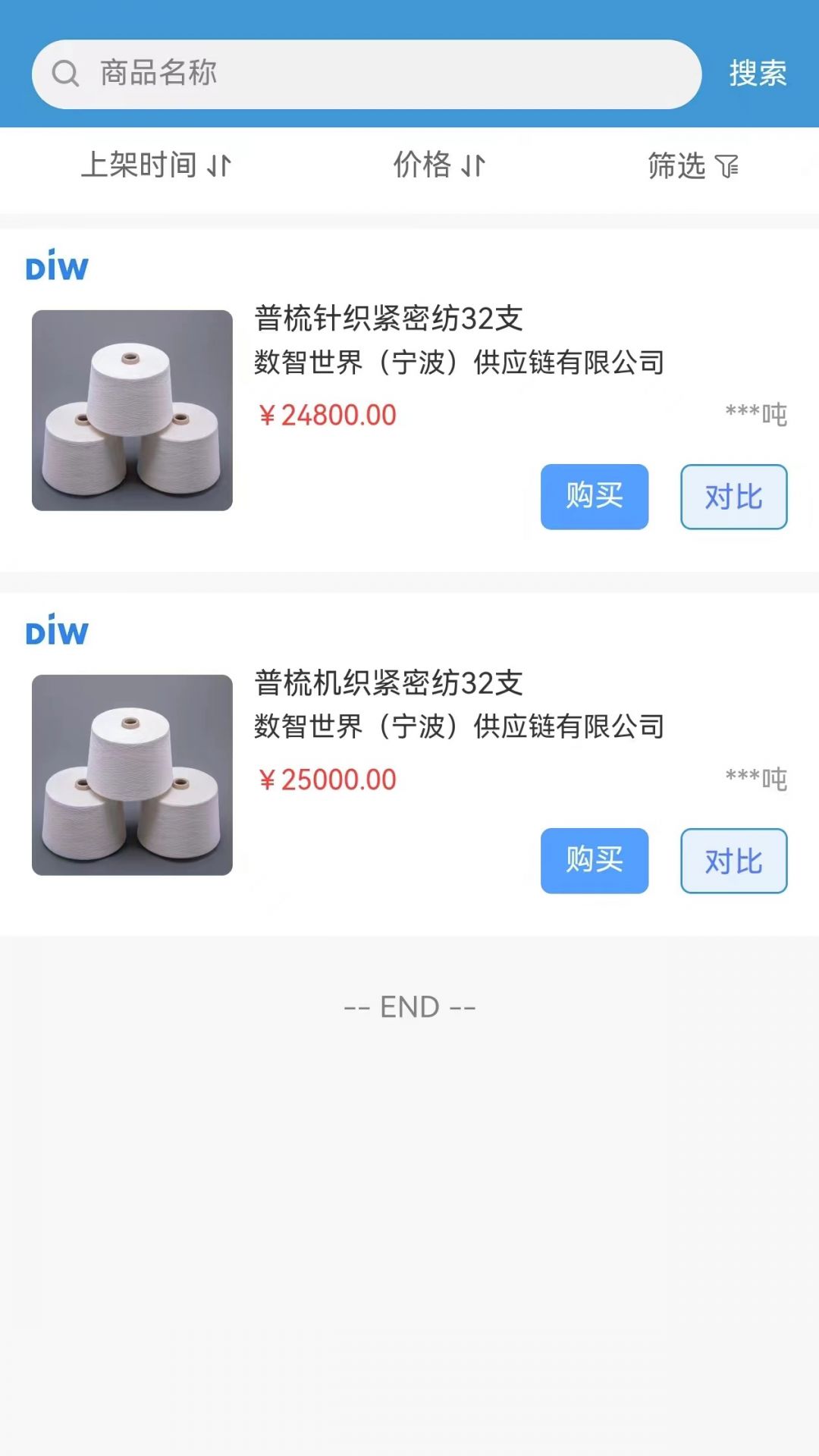 数智纱城截图2