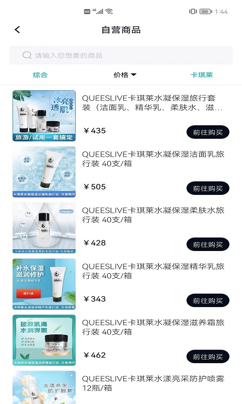 美信优选截图2