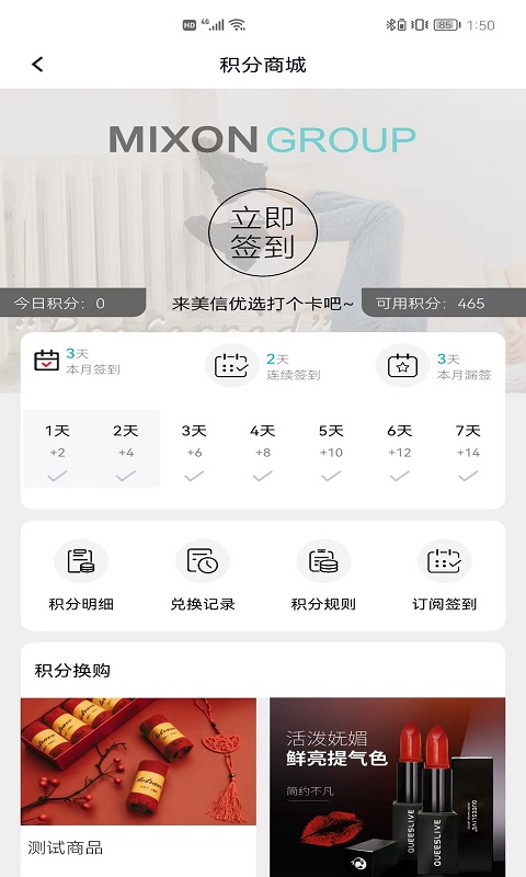 美信优选截图3