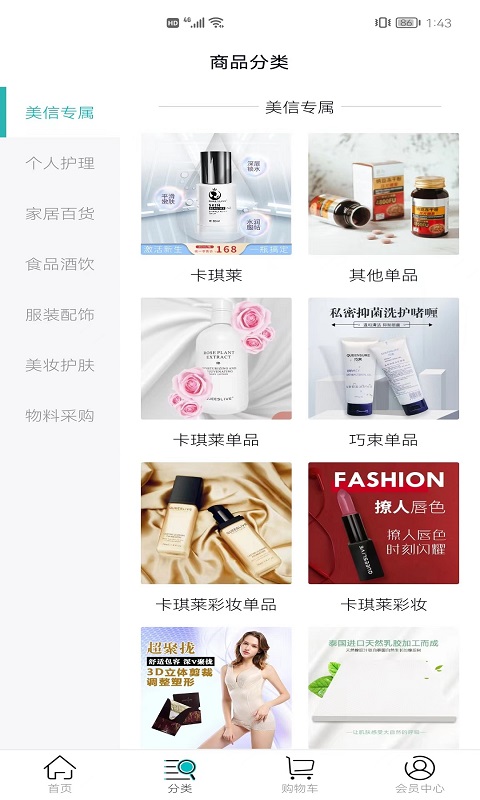 美信优选截图4