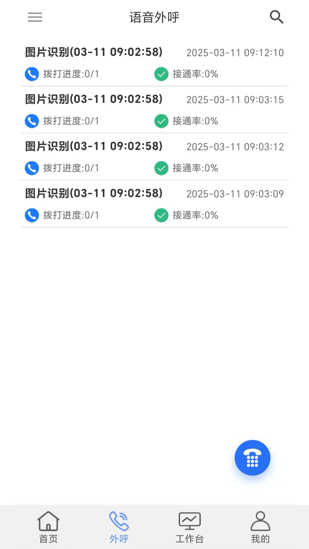 客联宝截图2