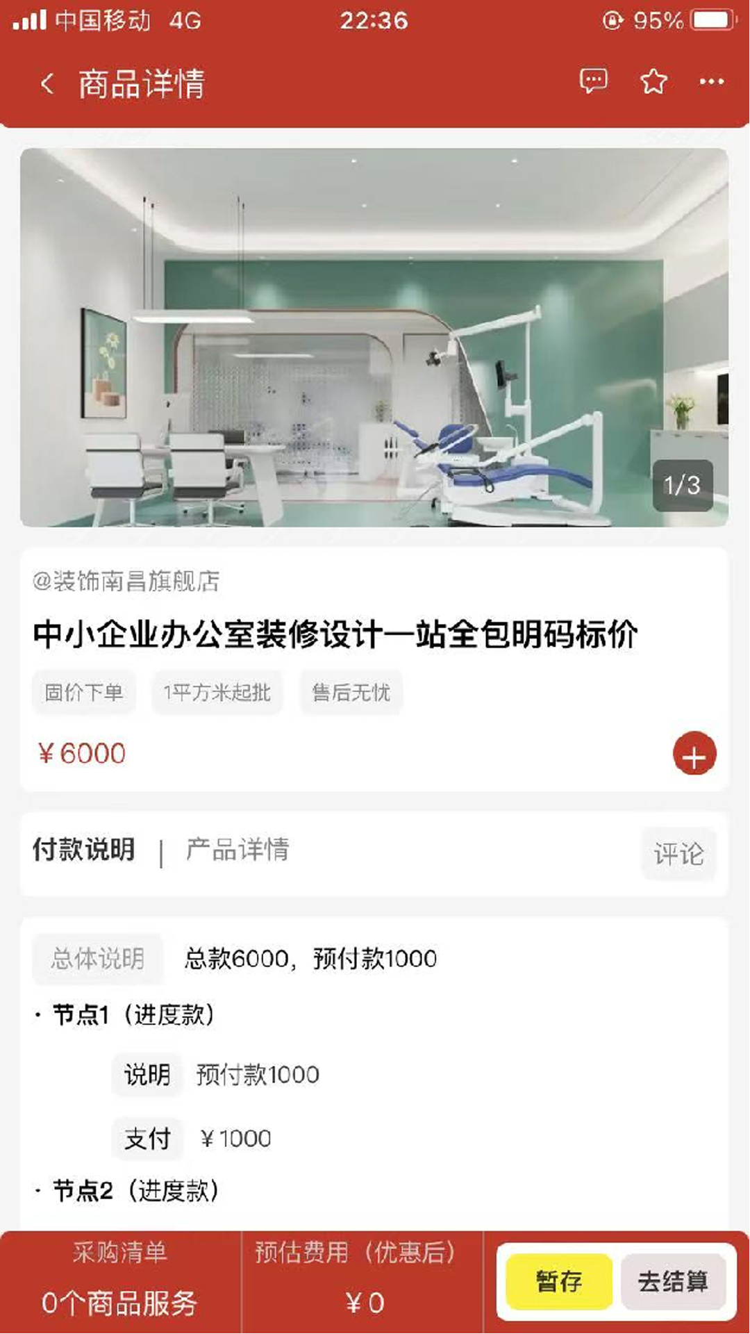 小浪里app截图4