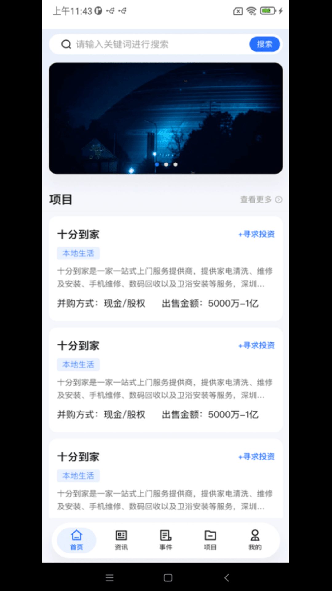 91并购截图1