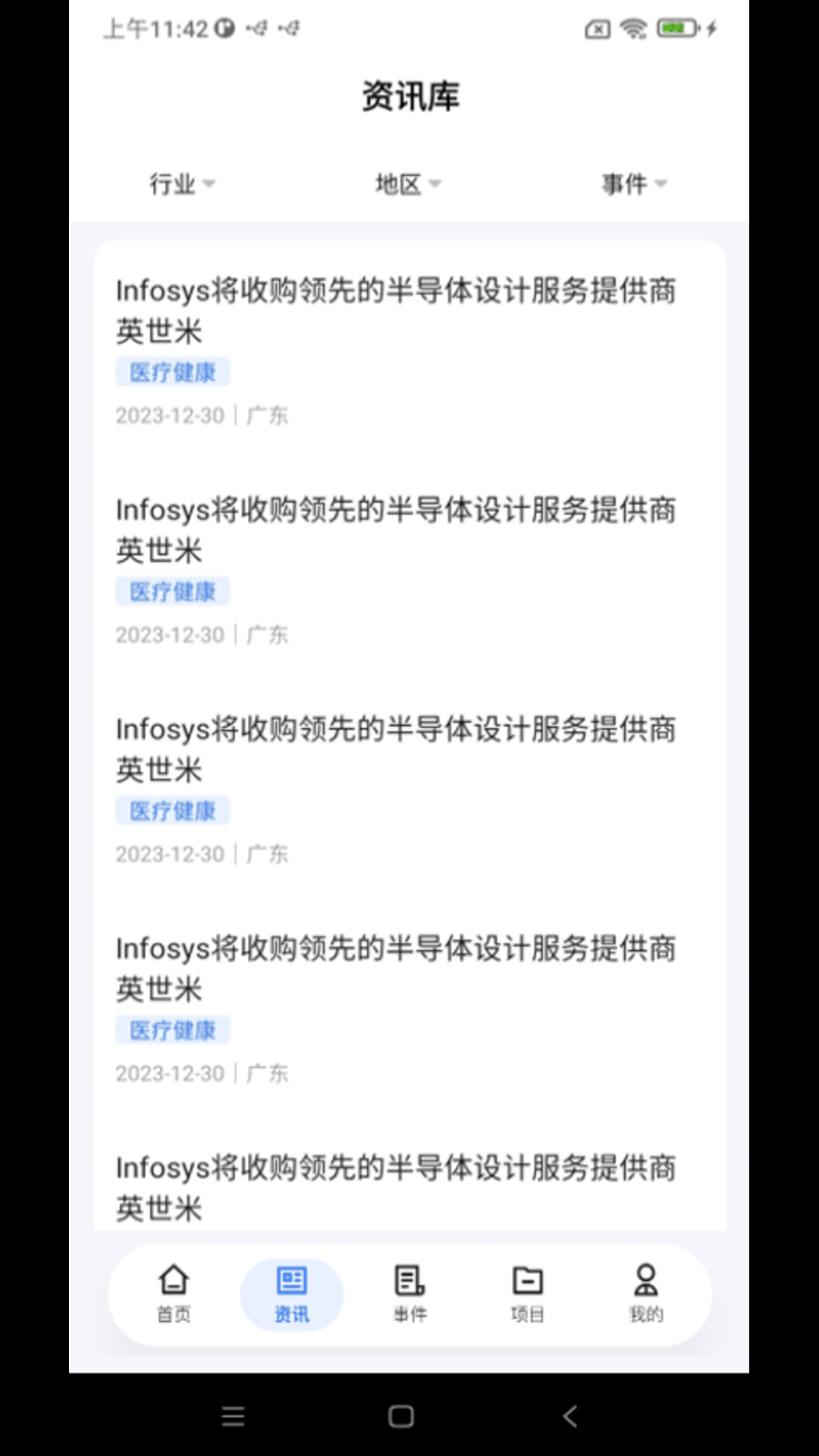 91并购截图2