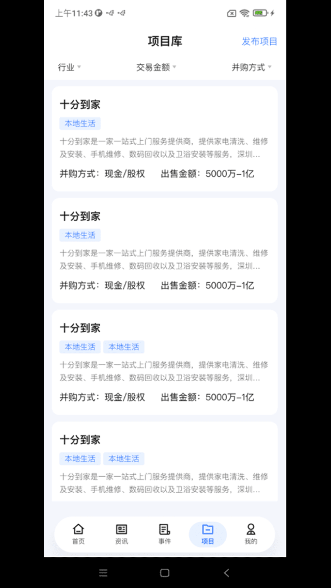 91并购截图4
