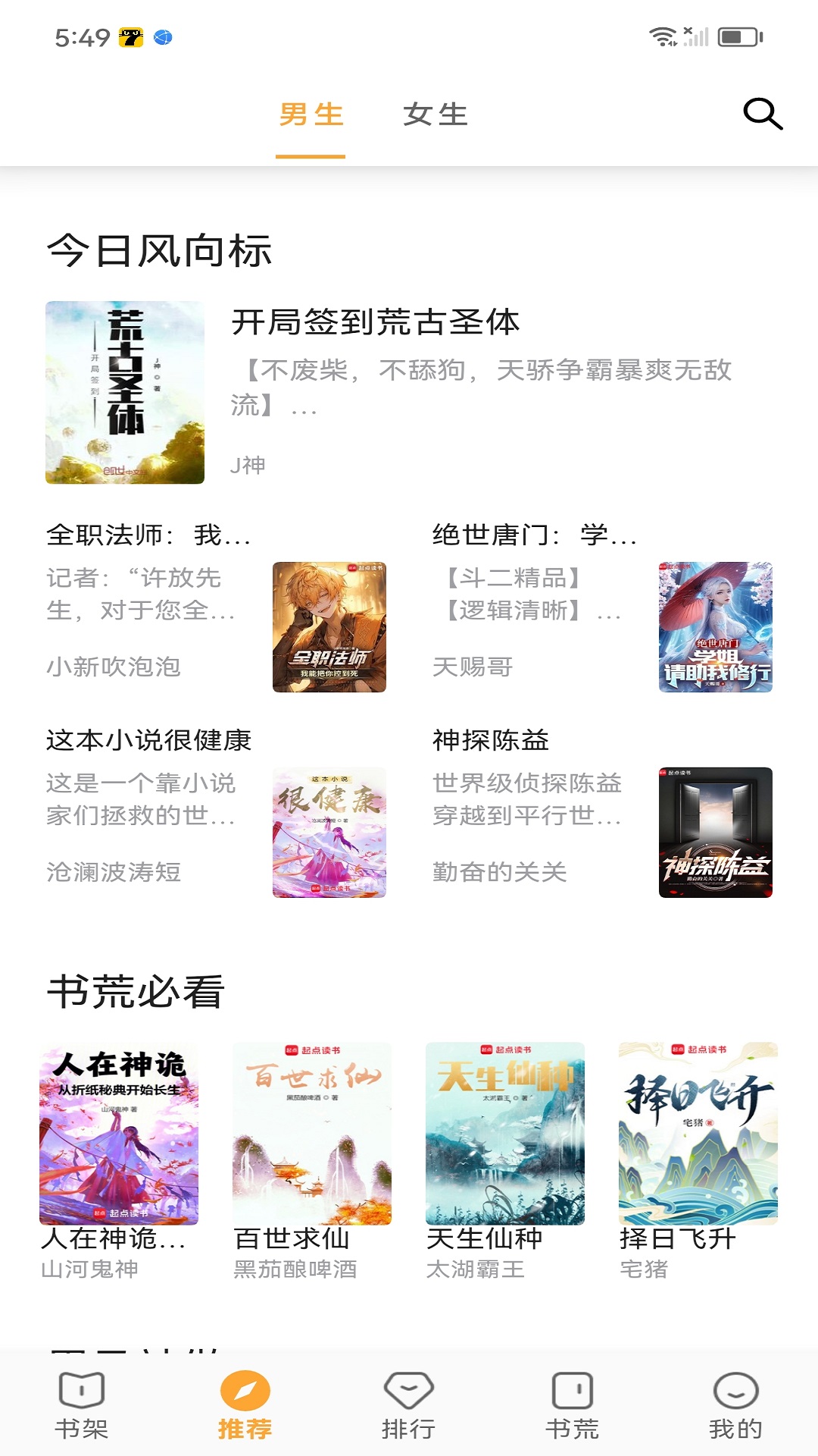笔书亭截图1