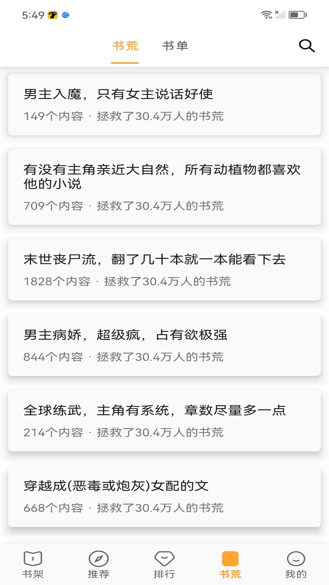 笔书亭截图3