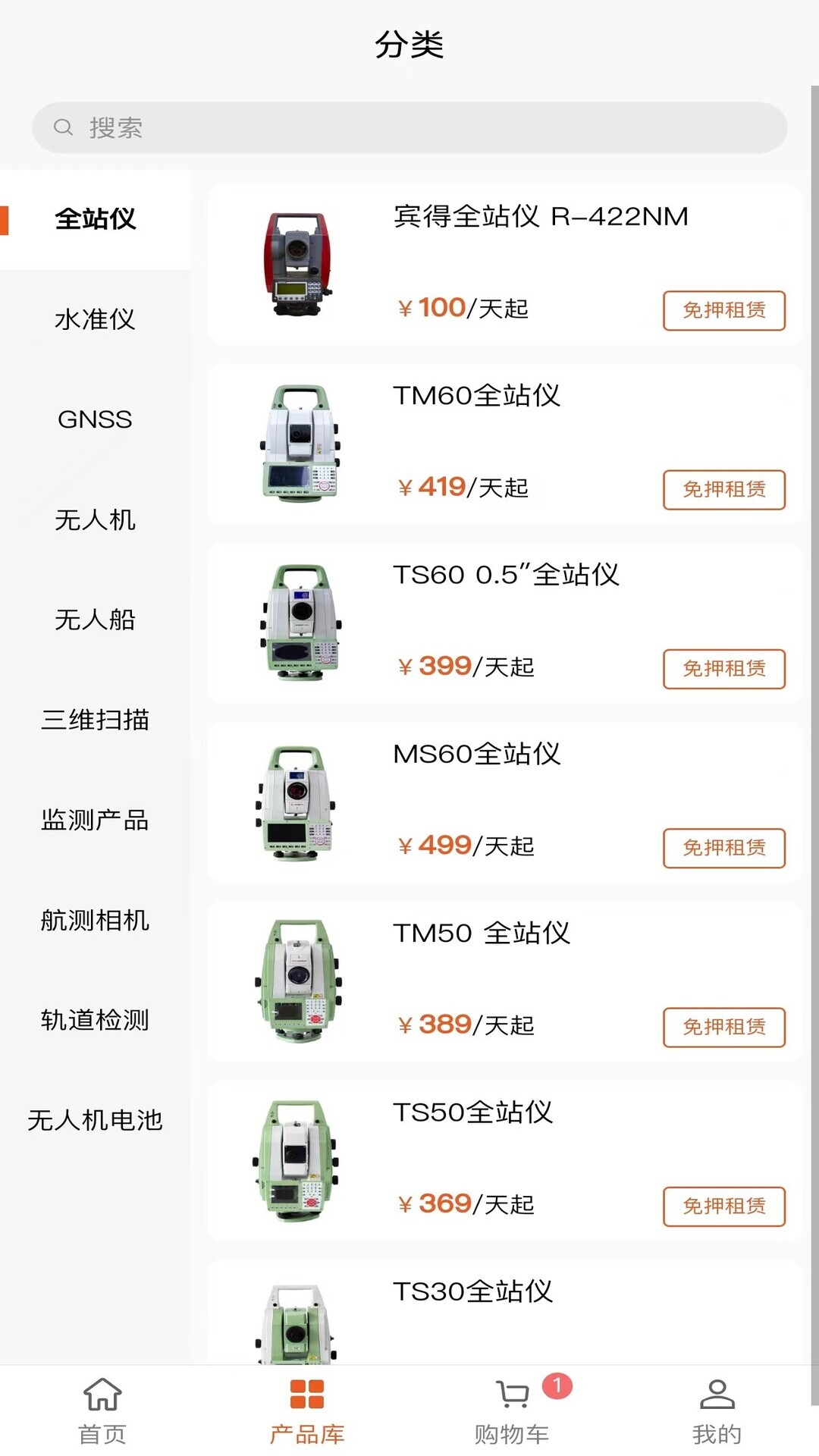 胡梁云服app截图2