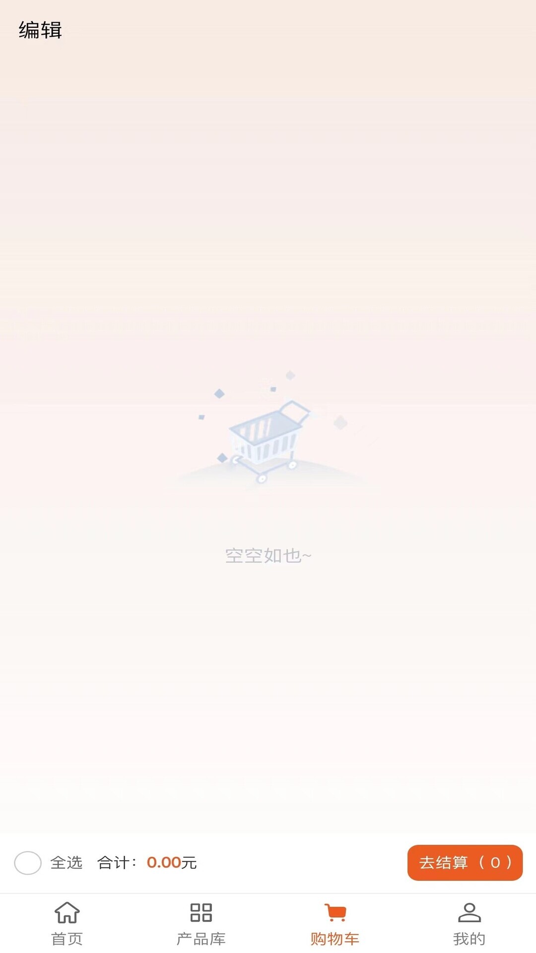 胡梁云服app截图3
