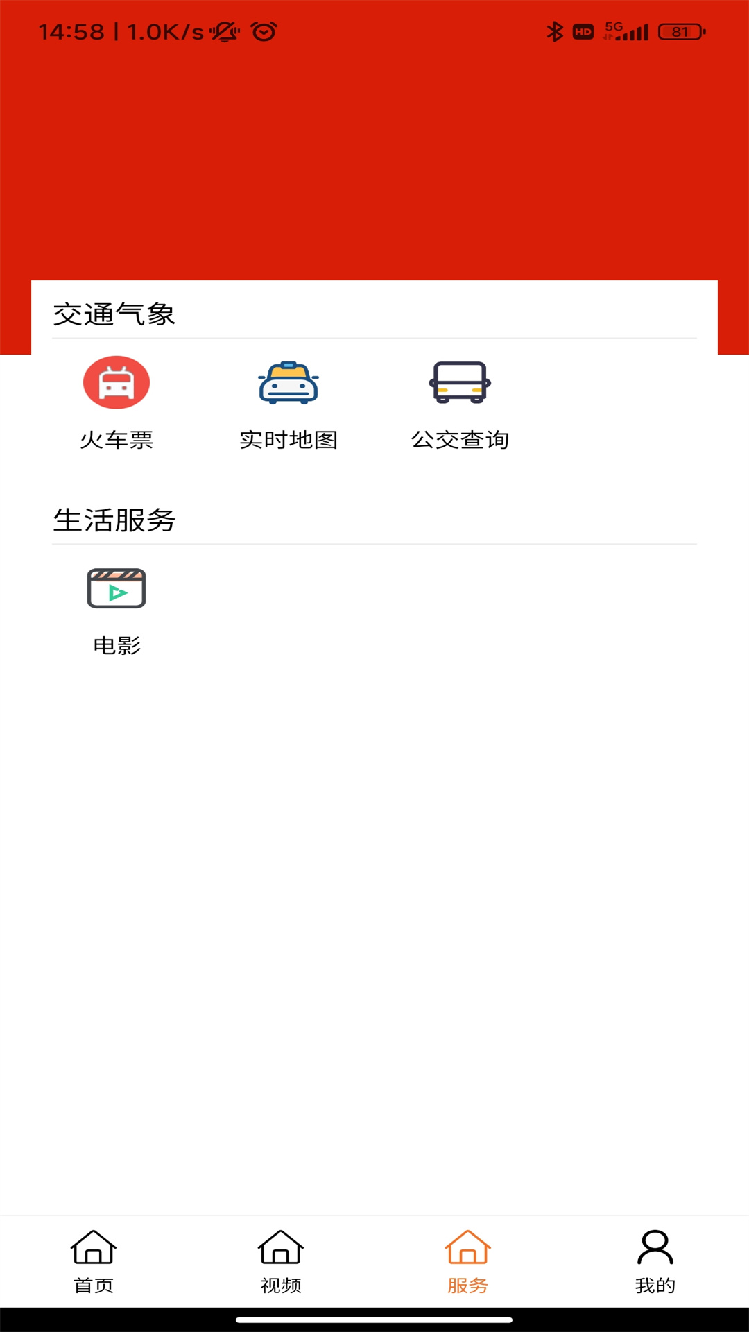 鄠邑融媒app截图3