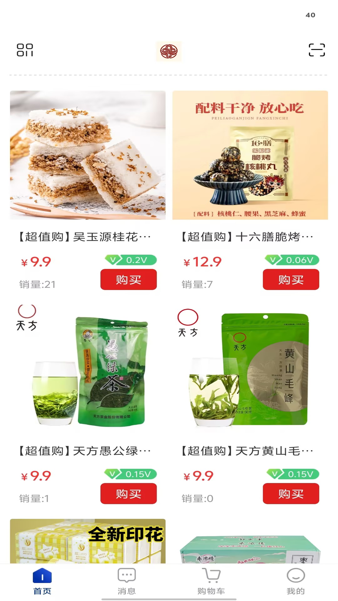 素慧通app截图2