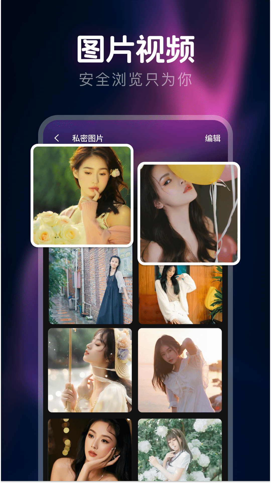 私人隐藏播放器截图2
