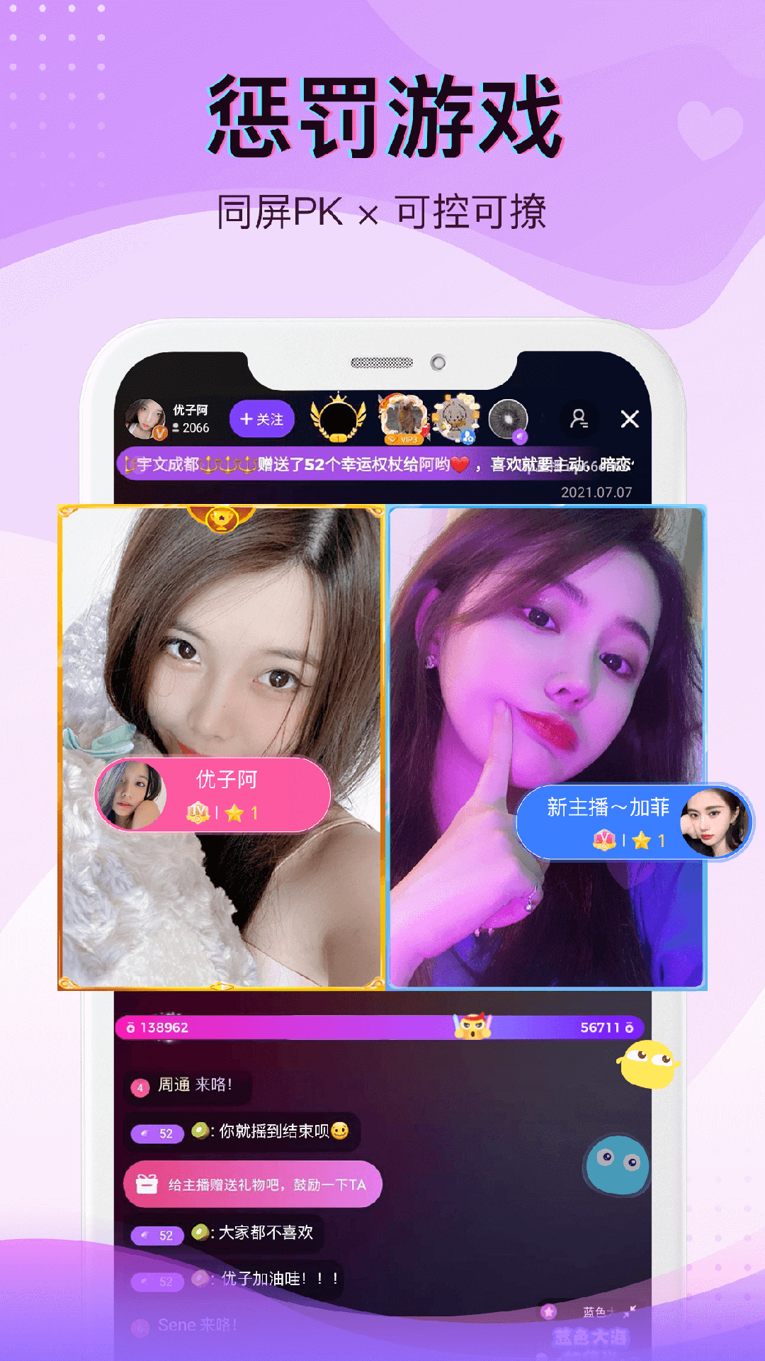 优皮派对截图1