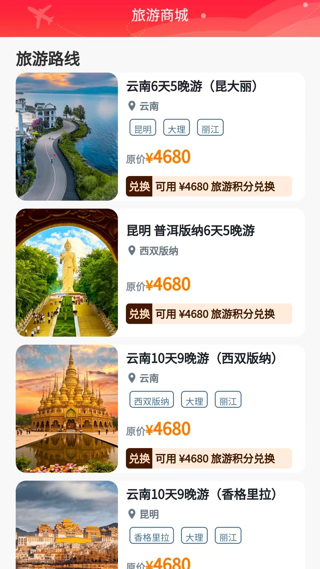 惊喜惠app截图2