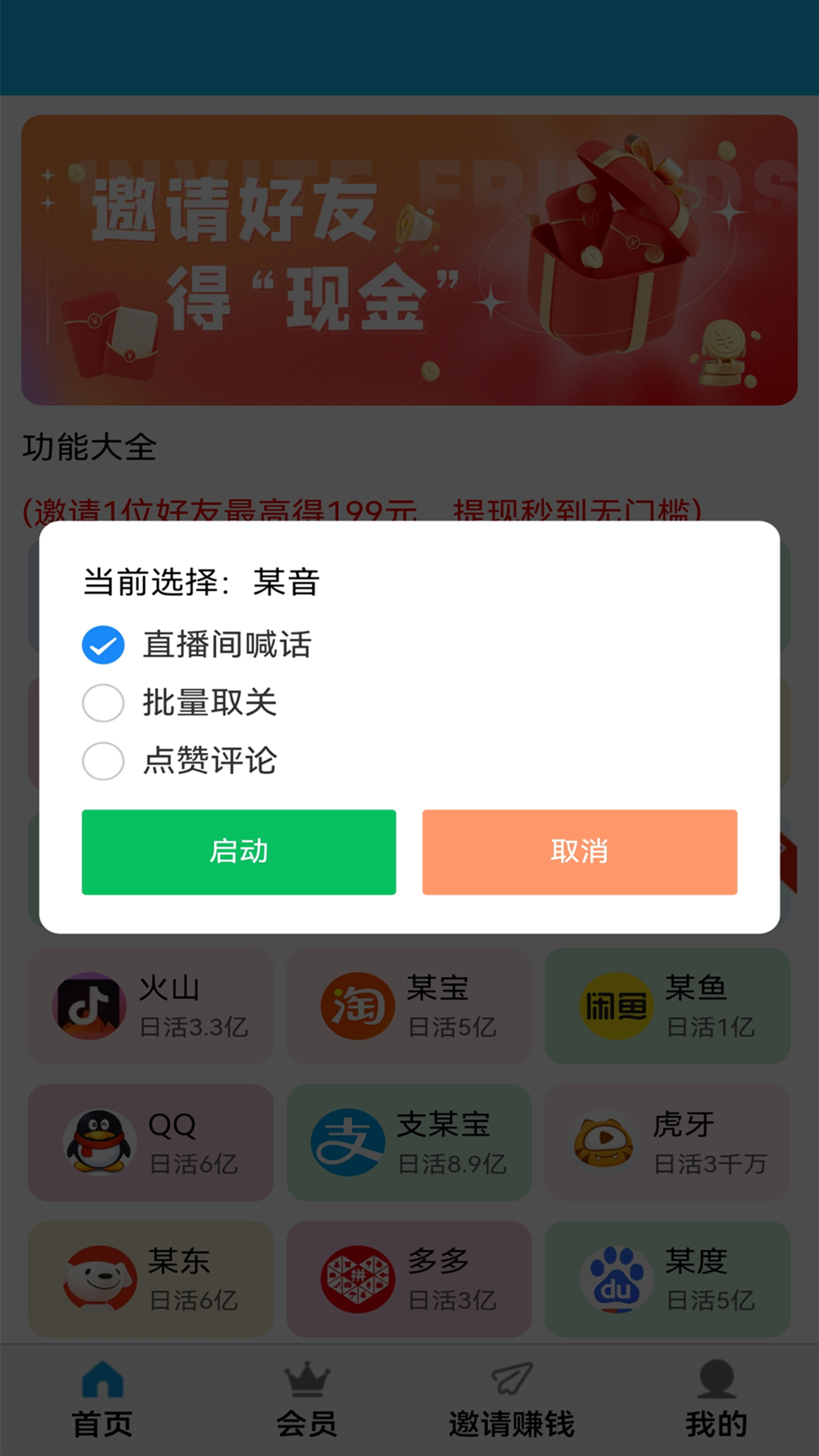 特会推截图2