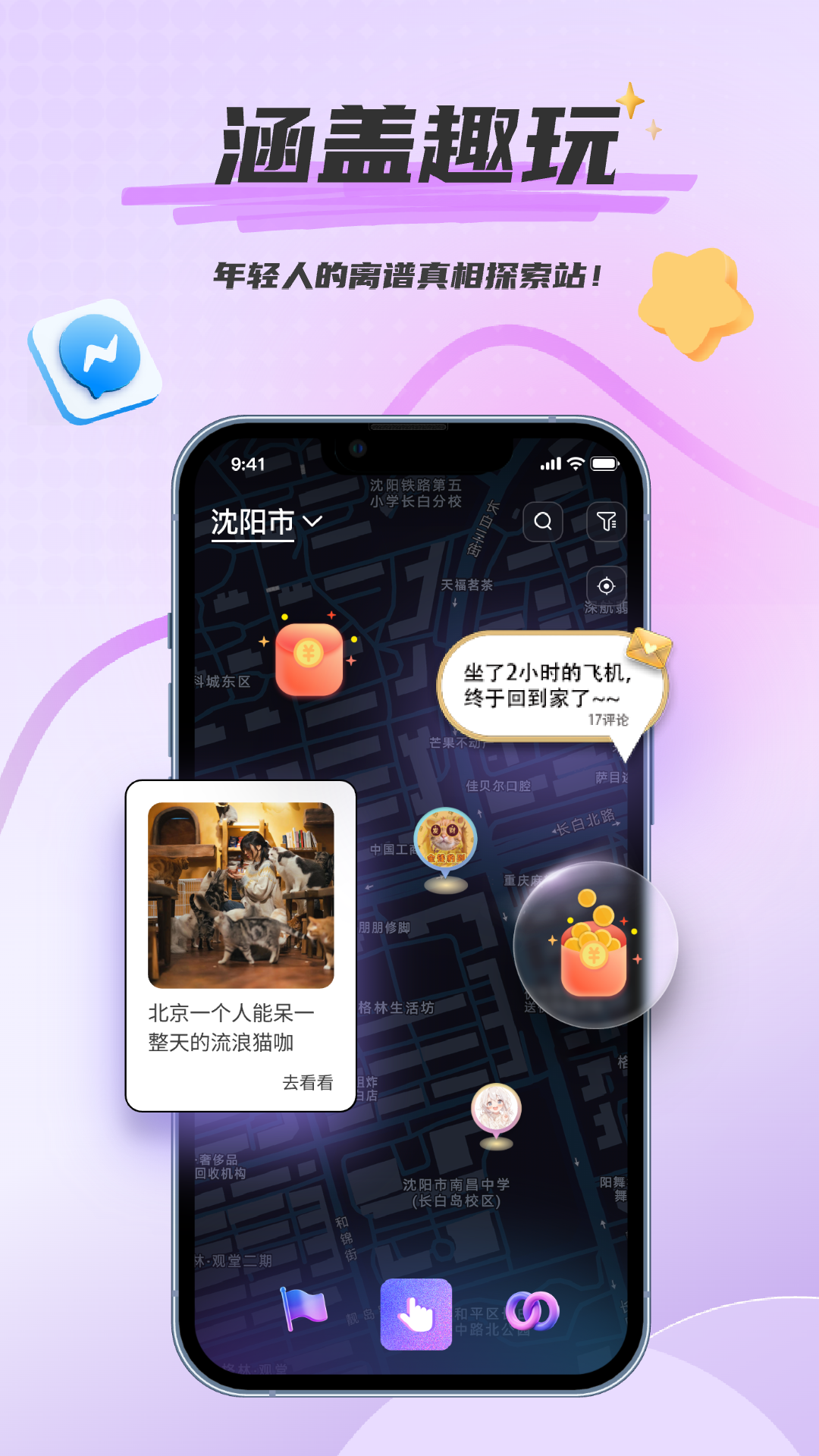 涵盖趣玩截图1
