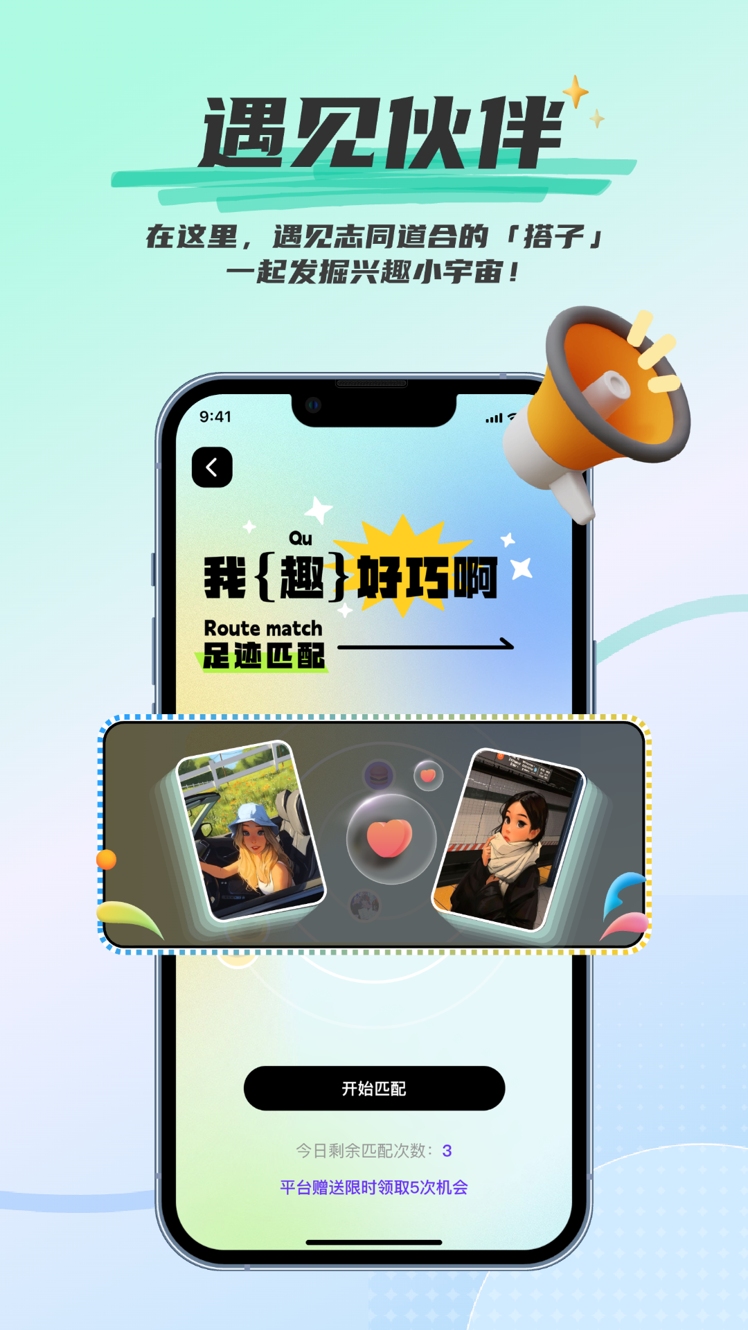 涵盖趣玩截图4