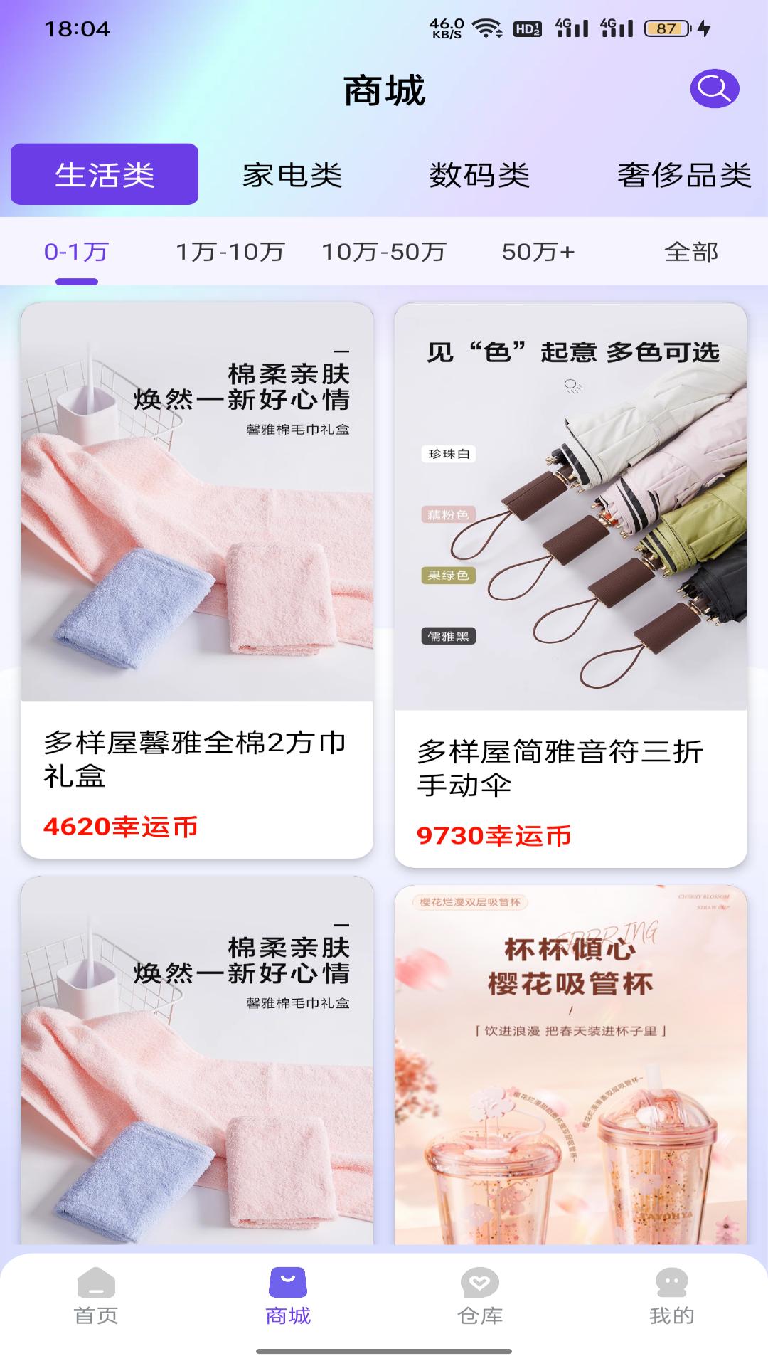 探趣盲盒截图2