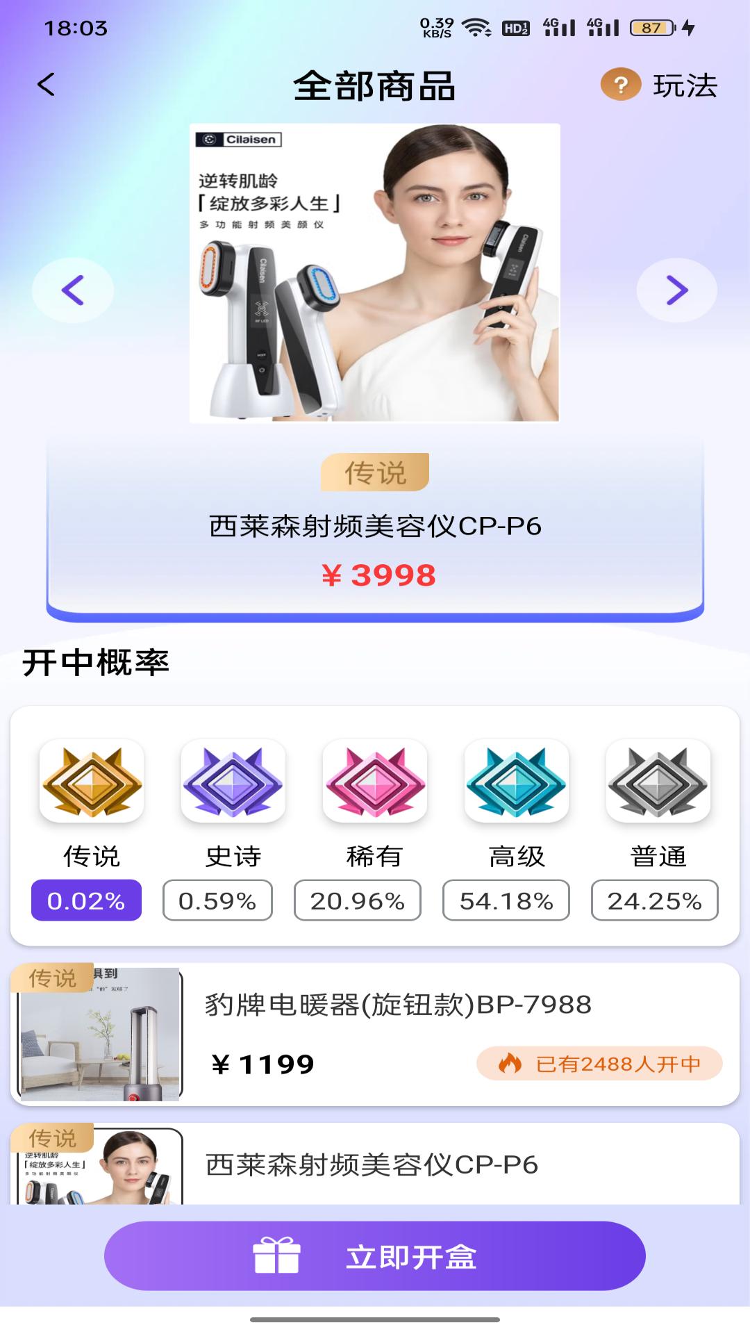 探趣盲盒截图3
