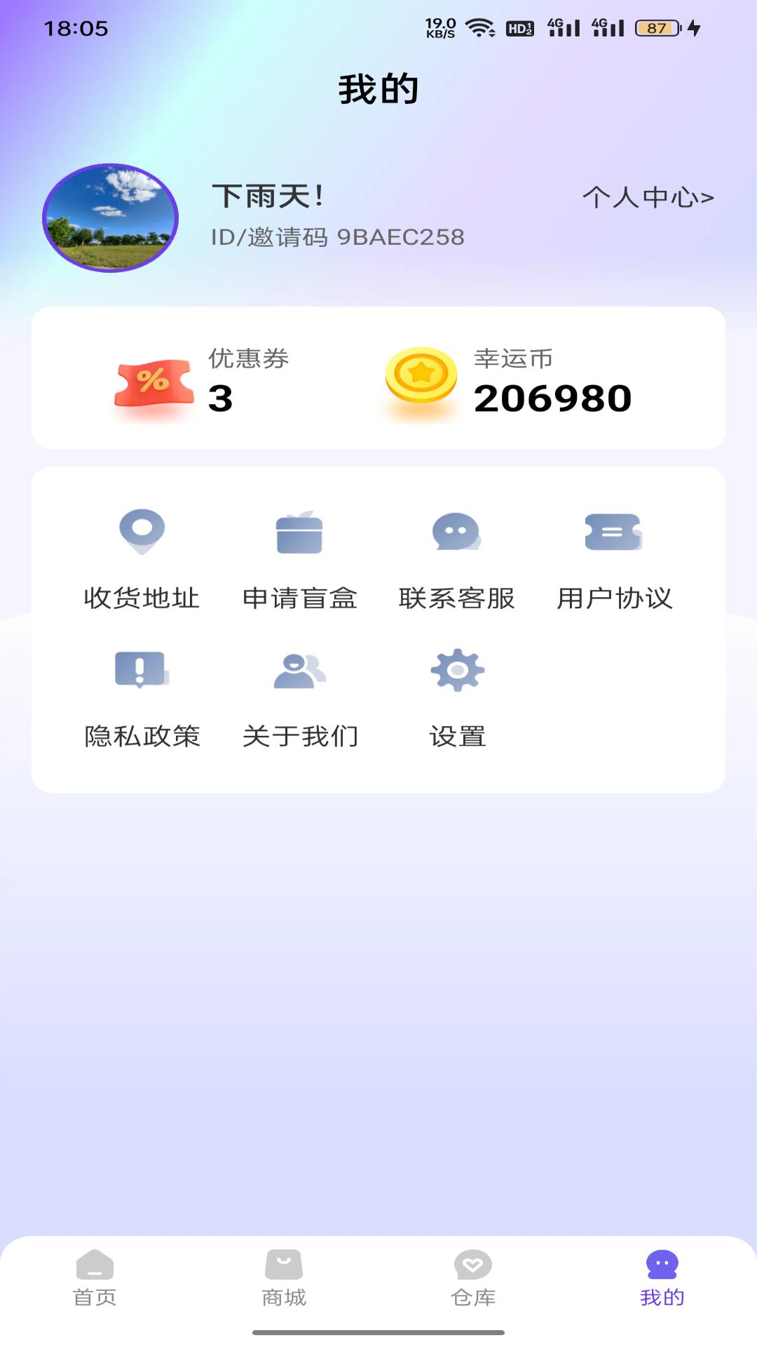 探趣盲盒截图4
