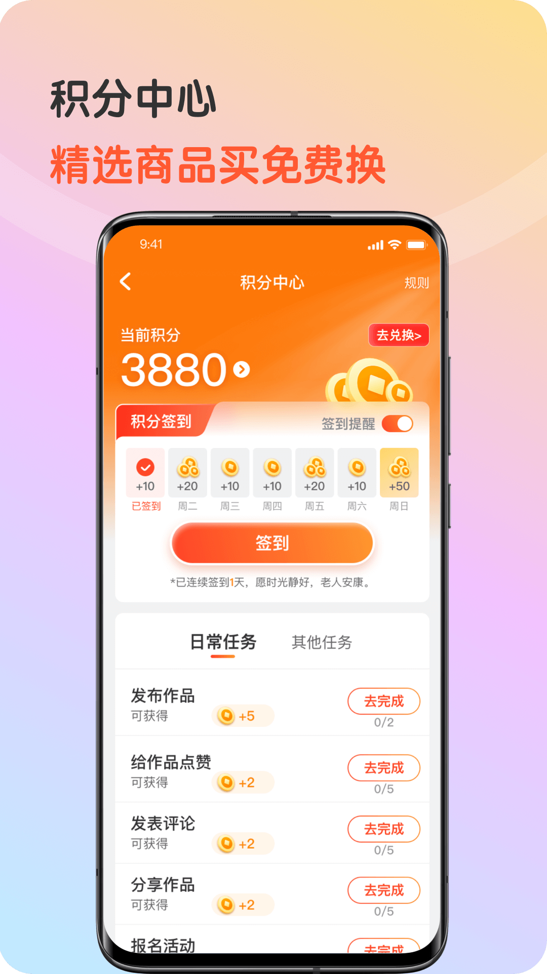 九九乐无忧app截图3