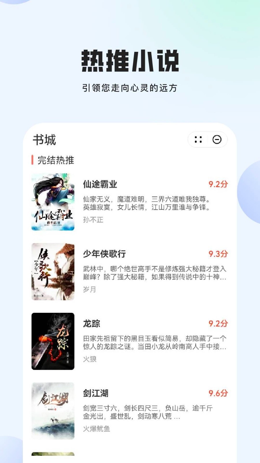 博古读书截图1
