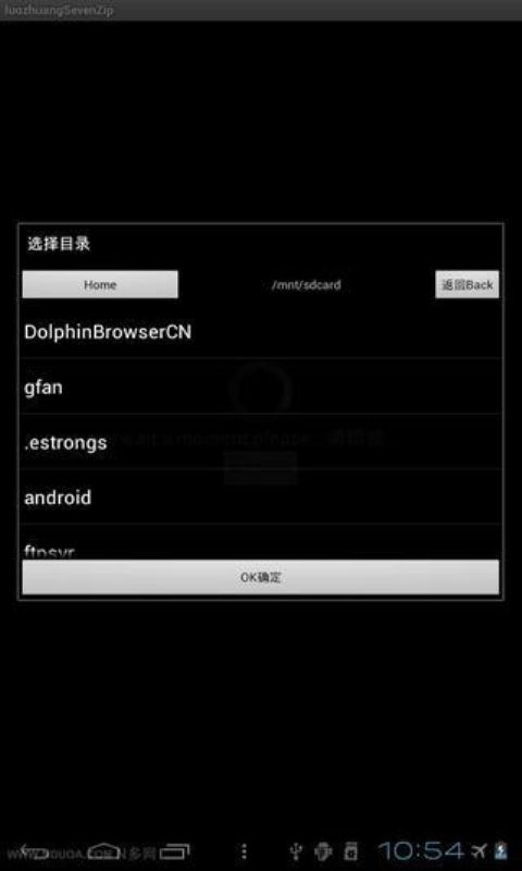 7z解压软件app截图1