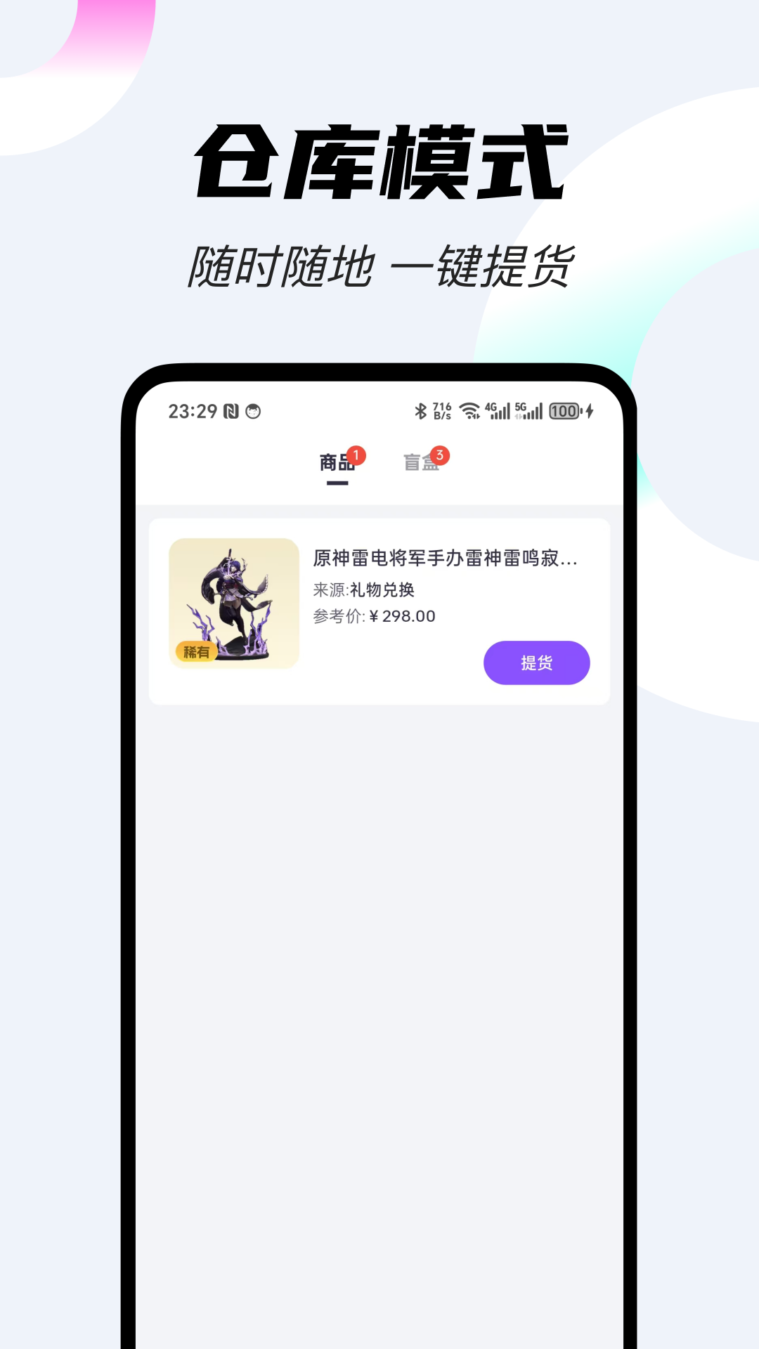手机e族app截图2
