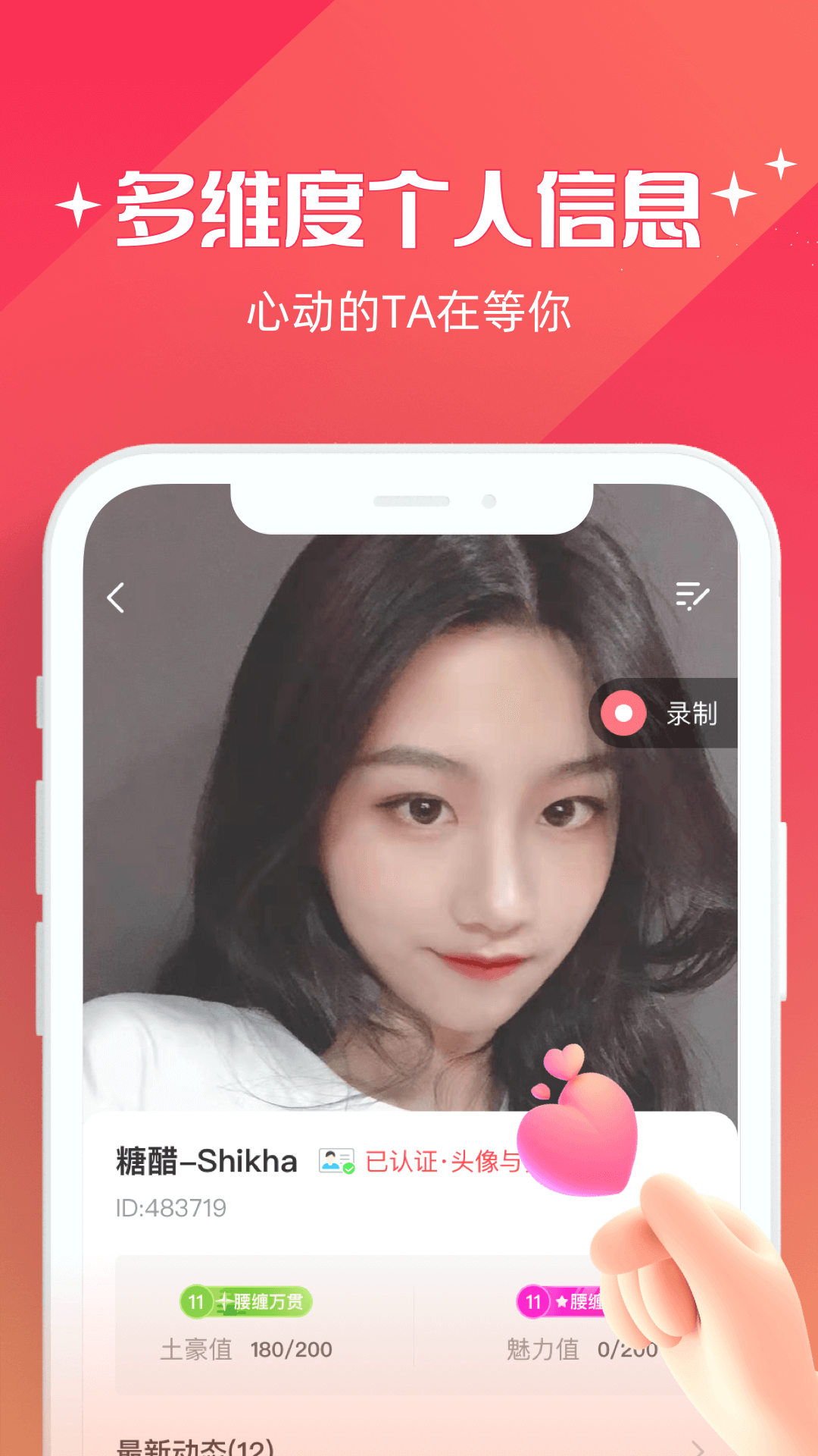 牵爱app截图4